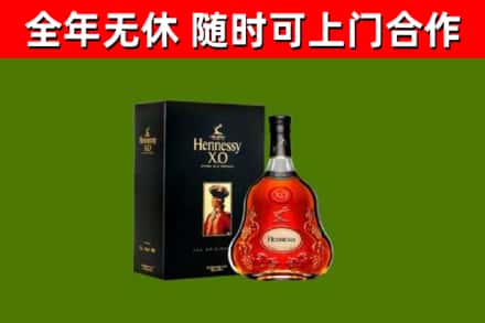 永州烟酒回收轩尼诗XO.jpg