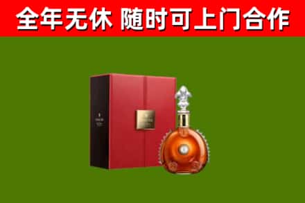 永州烟酒回收路易十三洋酒.jpg